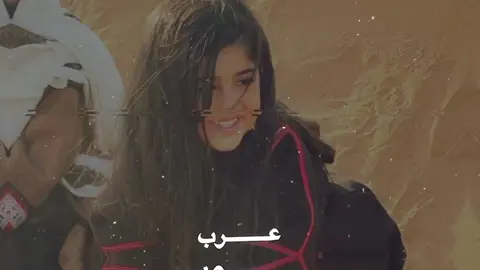 حلوا يم عيون اوساع ياسميره يااا يسميره  .  .  .  .  .  .  ...................................................  #تصميم_فيديوهات🎶🎤🎬 #لايك_متابعه_اكسبلور_كومنت_فولو #بدو_مصر🇪🇬 #شعب_الصيني_ماله_حل😂😂 #لايك_متابعه_اكسبلور 