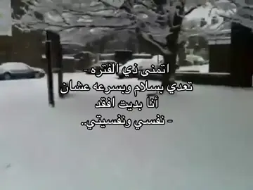 حرفياً هاذي الأيام نفسيتي تحت الصفر😔#النفسيه_محتاجه_نجاح_بدون_دراسه #الحمدلله_دائماً_وابداً #فزاع#بدون_موسيقي #fyp 