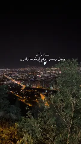 وهو أرحم بنا وأدرى 🪽🖤. #اقتاباسات #عبارات #stitch #fyp #تصميم_فيديوهات🎶🎤🎬 