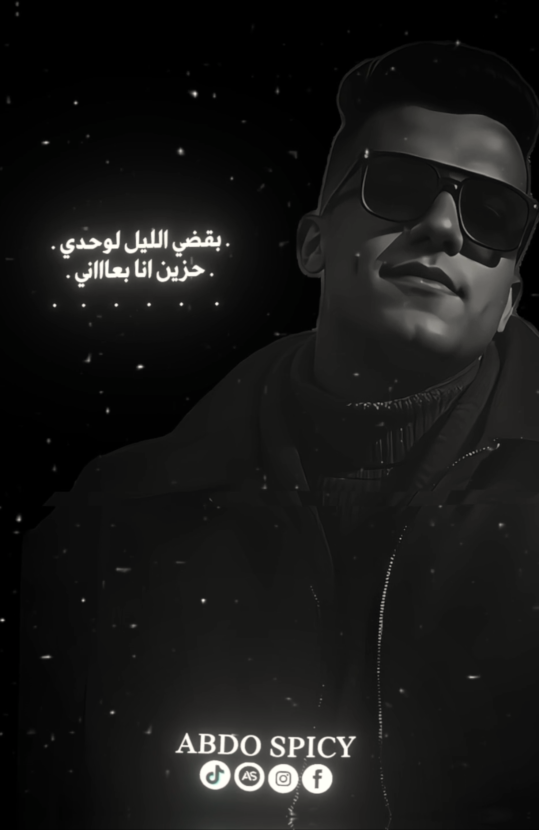 بقضي الليل لوحدي حزين ، ☝️💔 . . #عصام_صاصا #عصام_صاصا_الكروان #الكروان_عصام_صاصا #عصام_صاصا_الكروان🎤🎧💓 #عبدو_سبايسي 