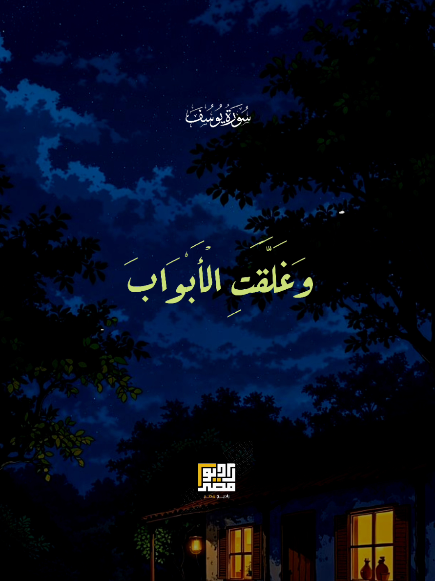 المنشاوي ♥ .  #قران #المنشاوي #quran  #محمود_صديق_المنشاوي #المنشاوي 