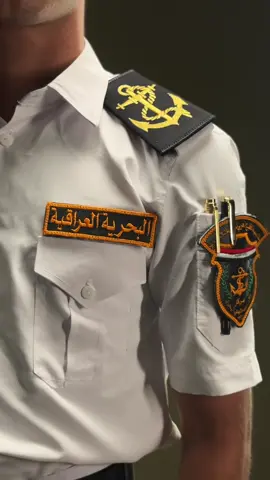 البحرية العراقية صرح علمي عضيم مستقبل مزهر  #nav #navylife 