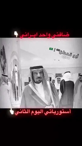 ابن سعد خلجت ان اللاش👆🏻🔥| #فيصل_بن_لبده_القحطاني#ايران#الممكله_العربيه_السعوديه🇸🇦#قحطاني#الجحادر#لايكك