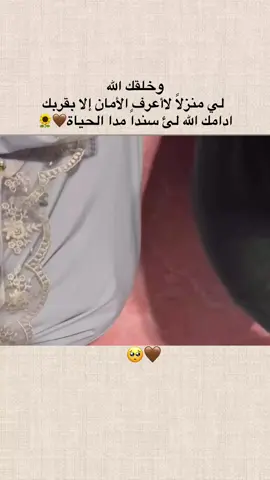 من اعظم الأرزاق انت ترزق ب شخص حنون تهون الدنيا ولا تهون 🥹♥️💍#اعملولي_اعادة_نشر😒 #التفاعل_في_ذمة_الله🙂 #🥺 #🧸 