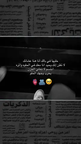 #عمورتي 🥺♥ لَن أحب روحاً أخـرى أبـداً كــما احببتك🫂❤️@﴾𝓞𝓜𝓐𝓡﴿.ll 𓆩𝙴𓆪 