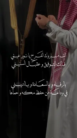 مشاعر ام العريس فرحتها بزواج ولدها 🥹🤍🤍🤍 #lifeasaseel2004 #زواج #ام_العريس #دعوة_زفاف #تهنئة 