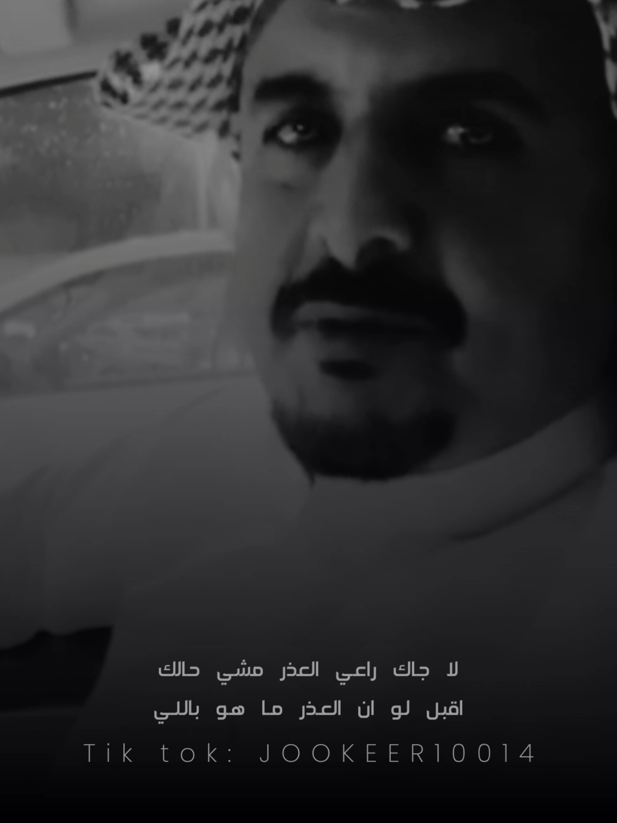 لاجاك راعي العذر مشي حالك #سعيد_بن_مقبل #قصيدة_شعر_أبيات #تصميم_فيديوهات🎶🎤🎬 #اكسبلورexplore @سعيد بن مقبل 