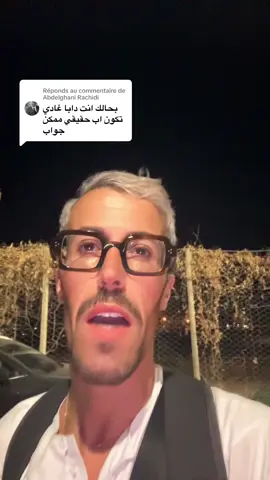 Réponse à @Abdelghani Rachidi #شيخة_مولينيكس #جميعا_ضد_الإكتءاب #ما_اجملني_من_إنسان 