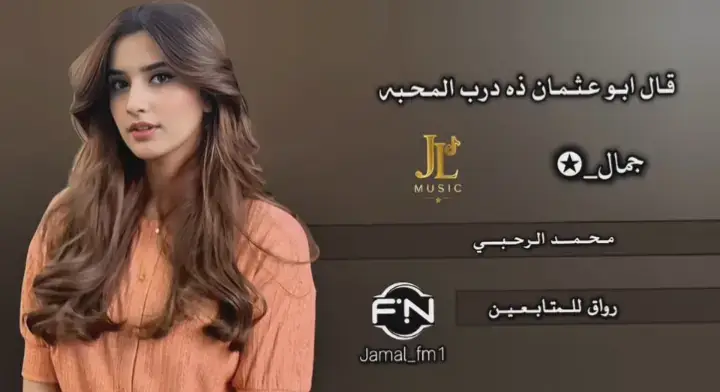 #محمد_الحربي❤️ 