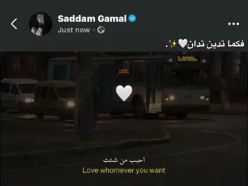 فكما تدين تدان🤍✨. #foryou #fyp #اكسبلورexplore 