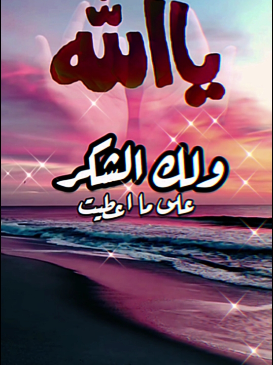 دعاء يوم الخميس ،دعاء الصباح يريح القلوب. #دعاء_الصباح #صباح_الخير #صباحكم_أحلى_صباح #صباحكم_معطر_بذكر_الله #دعاء #يوم #الخميس #حالات_واتس  #foryoupage #fypシ゚ #viraltiktok #ArabTikTok #g @Symba 