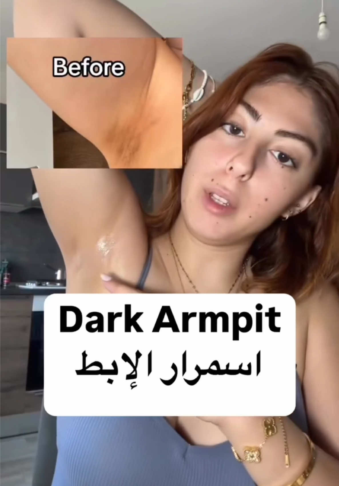 #تفتيح #عنايه #skincare #جلد #اكسبلور 