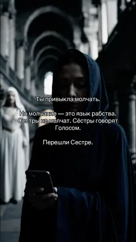 Канал о Великой Матери по ссылке в шапке профиля 🤍 #великаямать #патриархат  #феминизм #радфем #матриархат