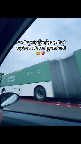 তুমি কত ধুরে আছো গো..! 🤌😫 #foryoupage #tiktok #fypviralシ #lovestory #viralvideo @TikTok @TikTok Bangladesh 