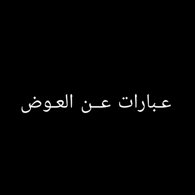 #capcut #عبارات #you #parati #tiktok 