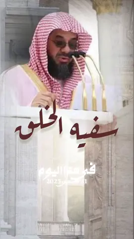 #في هذا اليوم 