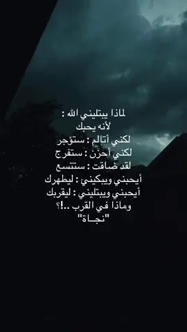 يارب نسألك حبك ..😔 #fypシ  #fyp  #foryou  #اكسبلورexplore  #explore 