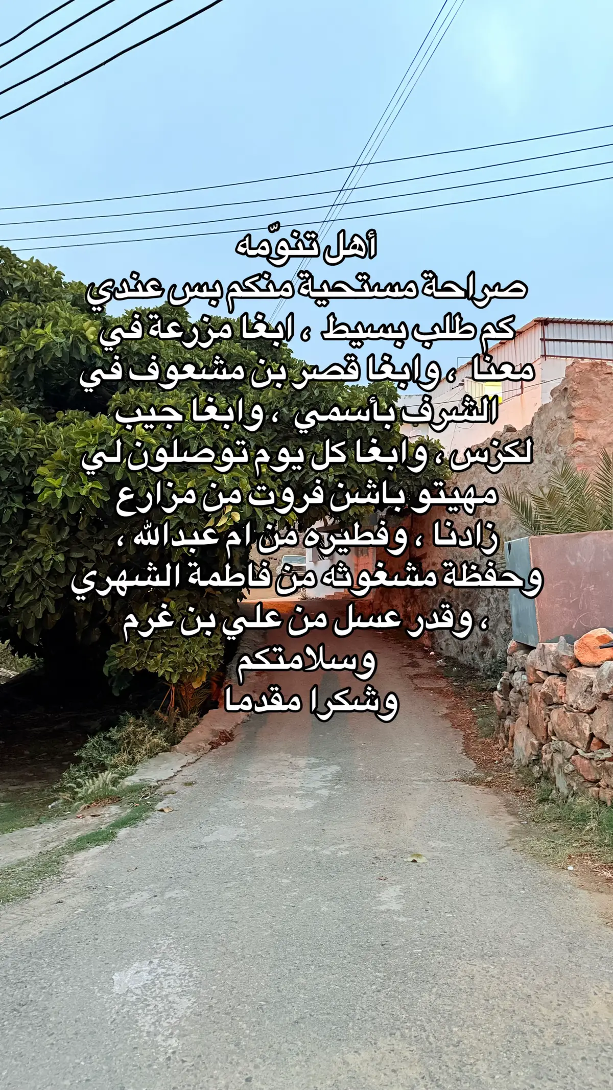 #تنومه #منعاء #النماص_الجنوب_عسير_تنومة_بني_شهر 