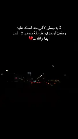 #foryou #حزين #fyp 