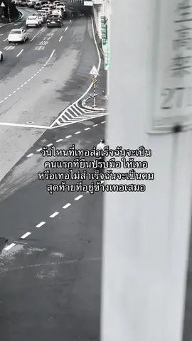 สู้ไปด้วยกันนะ #fyp #คลั่งรัก #เธรดคลั่งรัก #รักแฟน 