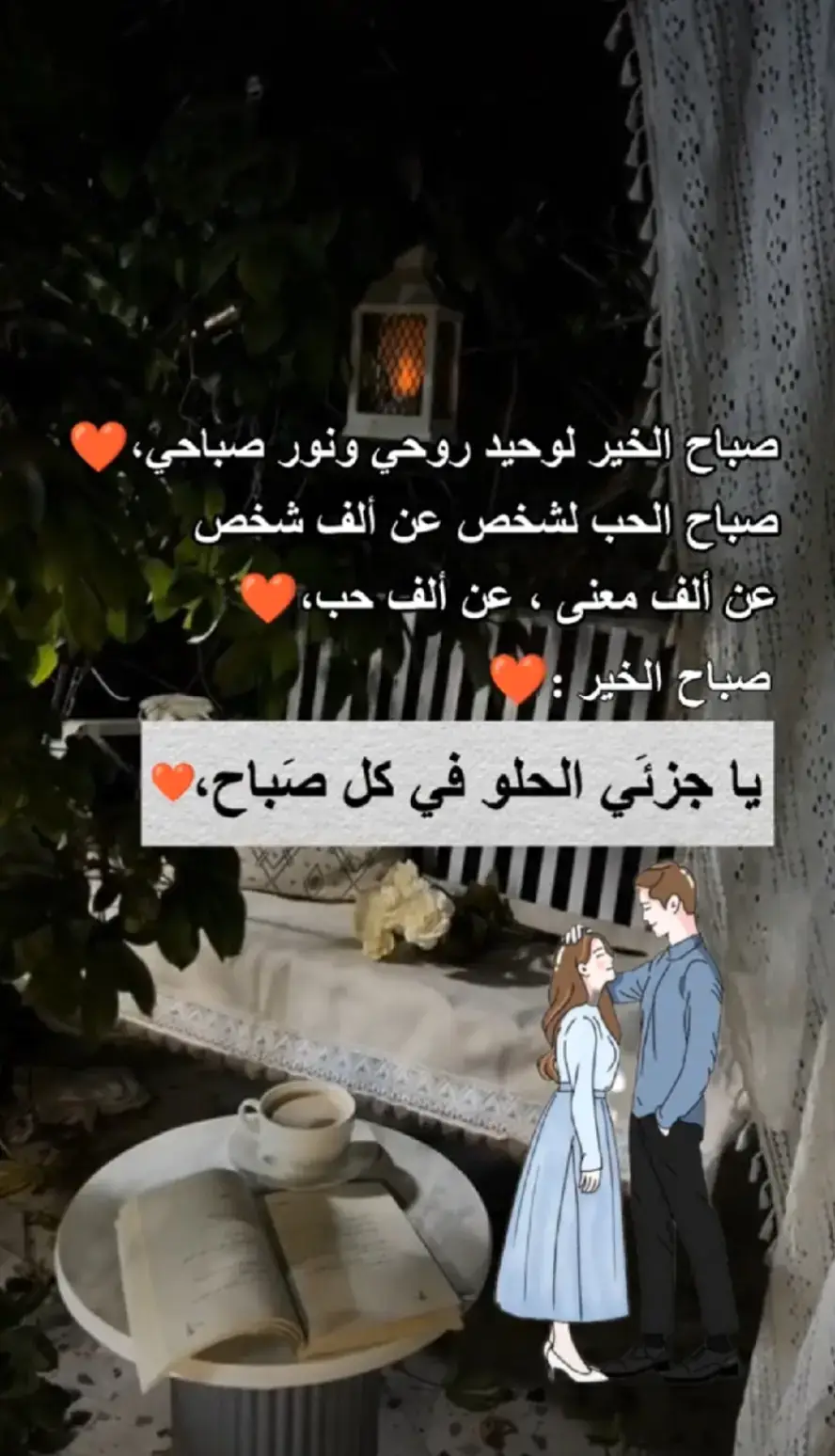 حب عمري ونبض قلبي ❤️ 