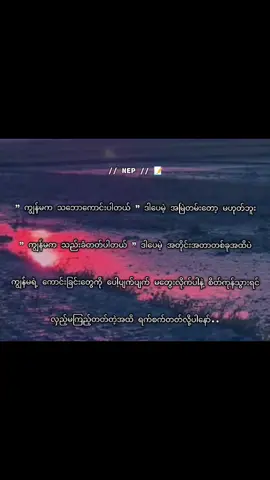 အရာရာဟာအတိုင်းအတာရှိပါတယ်နော်🤍#fypシ゚viral🖤tiktok☆♡🦋myvideo #မင်းတို့ပေးမှ❤ရမဲ့သူပါကွာ 