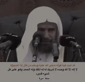 لاله الا الله وحده لا شريك له الملك وله الحمد وهو على كل شيء قدير ❤️❤️