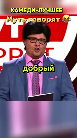 #камедиклаб #шоу #смех 