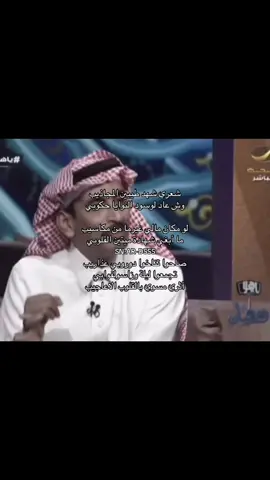 #شعراء_وذواقين_الشعر_الشعبي🎸  #مساعد-الرشيدي رحمة الله عليه #