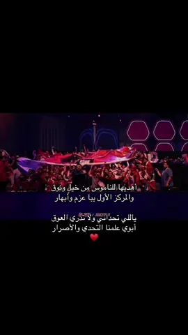 #باور_ثامن_اعجوبه🥹 #باور_راكان #موسكو #شونق_بونق  #باور_الافضل_دائماً_و_ابداً🔥👍🏻 