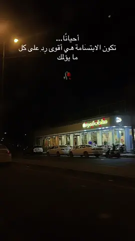 - هل ستشفى أرواحنا يوما ما أم ستفارقنا وهي متعبة😥🥀😔