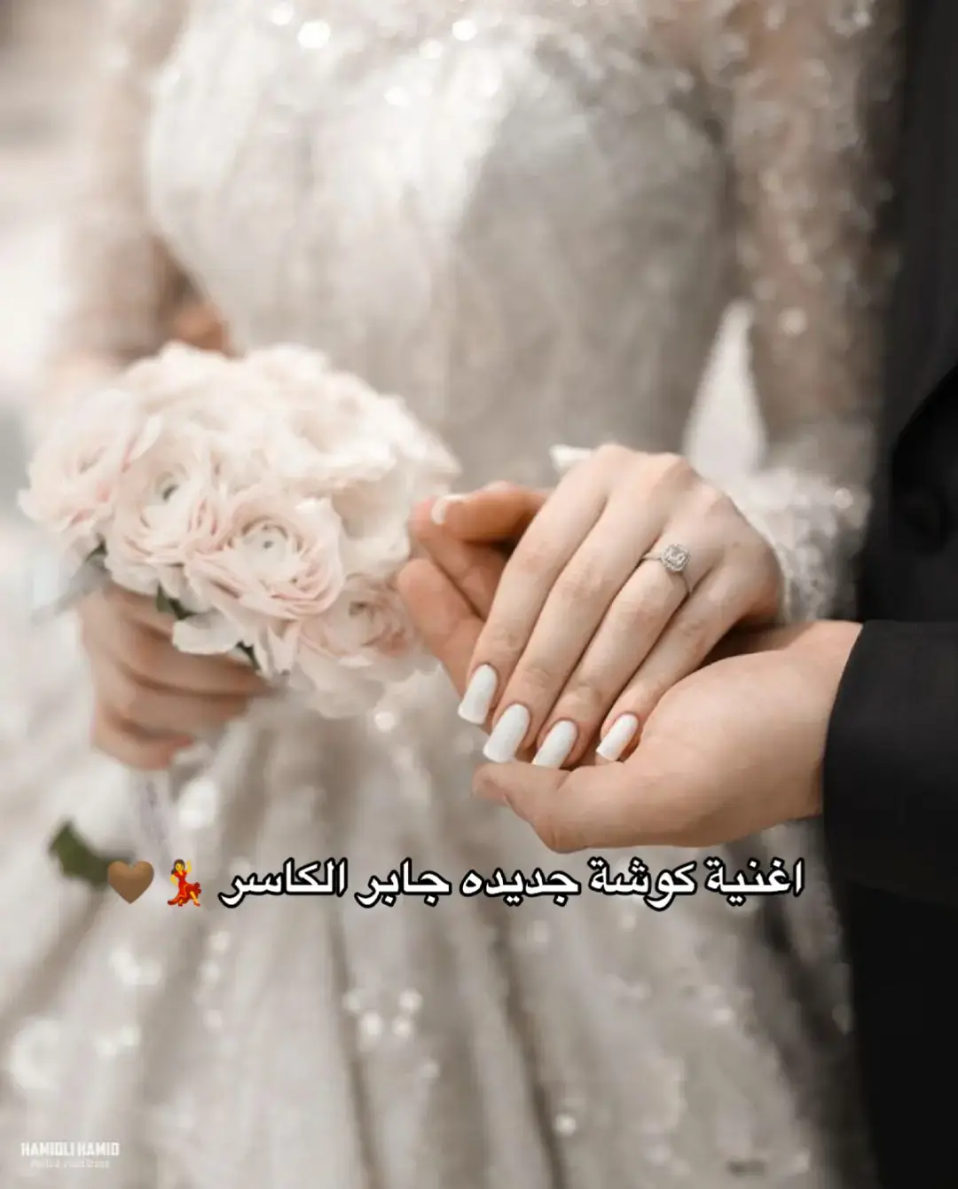#هلا_بك #اغنية_كوشة #زفات_ملكة  #زفات_عروس #زفات_عروسه  # عروس 