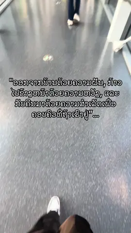 #留学生🇨🇳 #สู้เพื่อคนที่เรารัก 