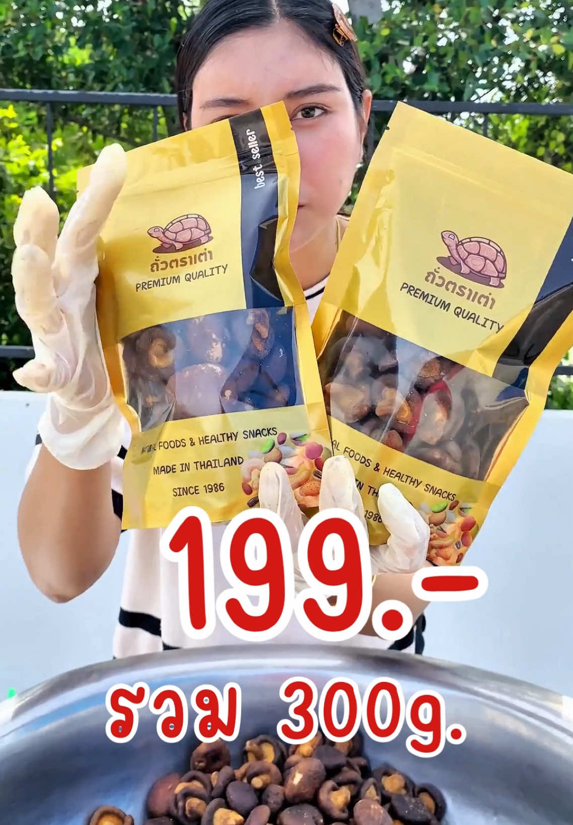 โปรเห็ดหอม อบกรอบ กรอบหอมอร่อย😋🍄🍄‍🟫