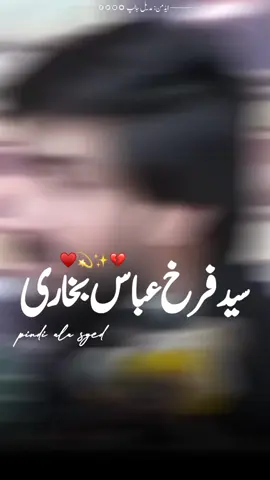 #syedfarakhabbasbukhari2  #zakirghulamabbasjappa #pleaseunfrezzemyaccount #fallowandshere❤️❤️❤️🙏🙏🙏🙏💓💓😍😍😍 #likeaboss #سنگت_ویڈیو_وائرل_کریسو_آپ_ہیں @atta e murtajiz @Saqlain farrukh 110 @*مــہر غـلام عـــباس جــپہ @ZAKIR FARRUKH ABBAS BUKHARI 