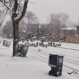 #foryou #ثلج #explore #اكسبلور #explore 