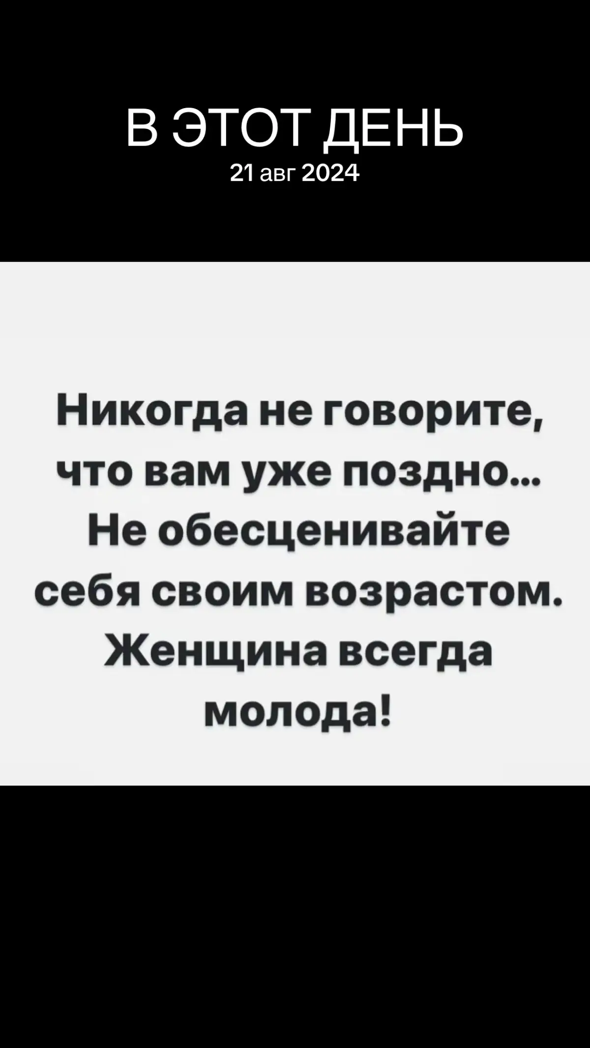 #ВэтотДень #мудрости #
