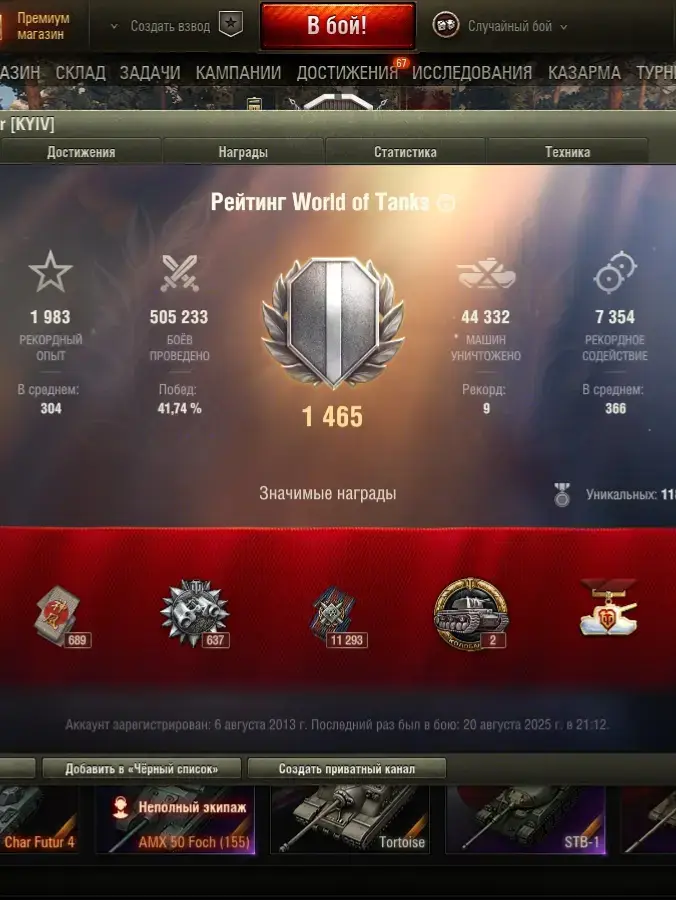 Это что 100 боёв в день? #gameplay #game #memestiktok #worldoftanks #wargaming 
