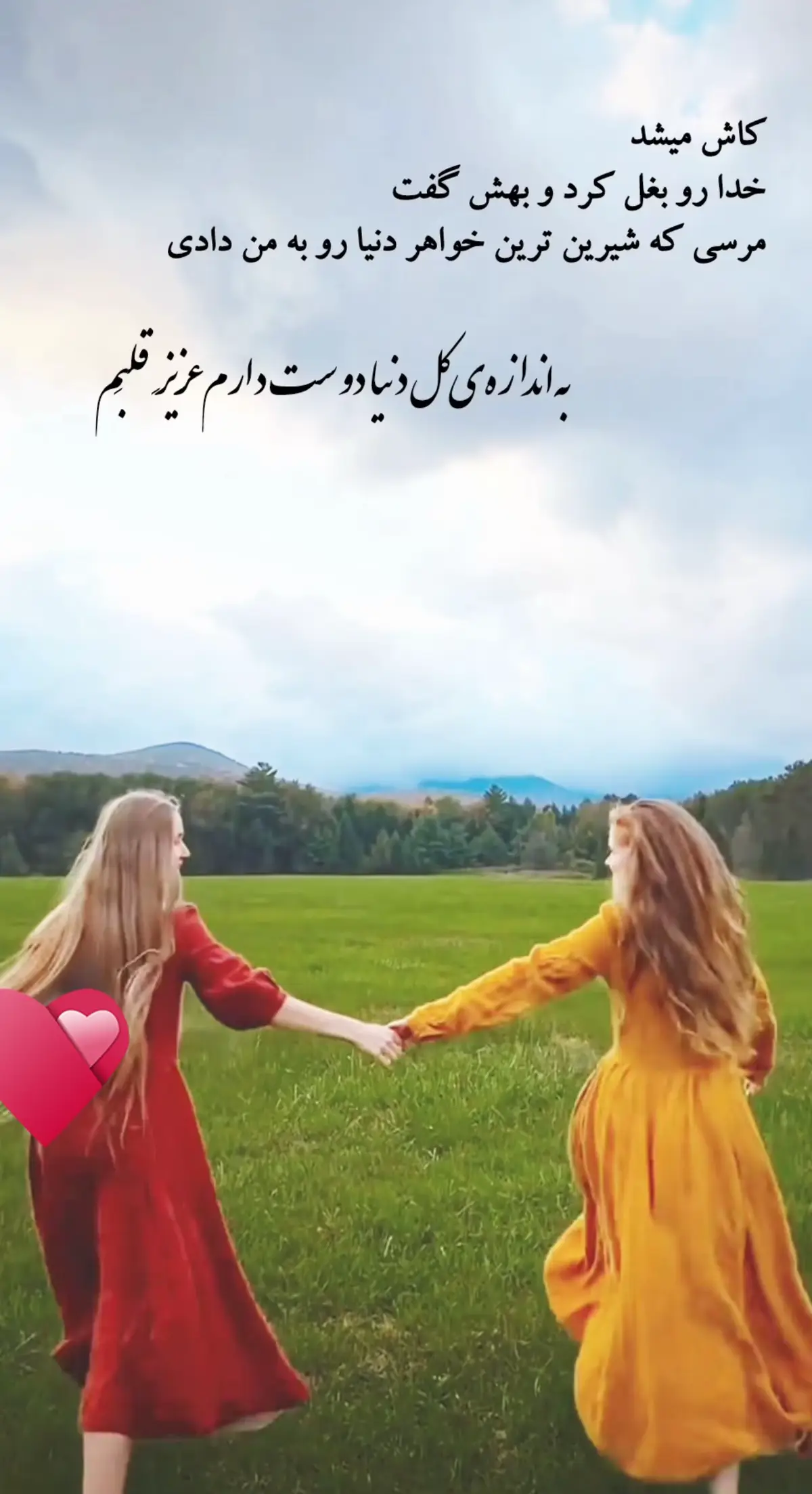 بفرست برای خواهر. دوست داشتنی. ات. 😍#fyp 