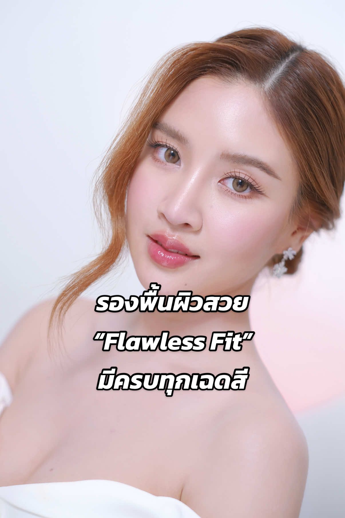 งานผิวเนียนใส แบบไม่ต้องแต่งเยอะ @Covermark Thailand 👍🏻👑🛍️💎 ผิวสวยสร้างได้ด้วยเพียงแค่ใช้ Flawless Fit จาก Covermark เนื้อรองพื้นบางเบาและสบาย ให้ผิวดูสวยเป็นธรรมชาติ #covermark #covermarkthailand #flawlessfit #faceuppressedpowder #flawlessmakeup 