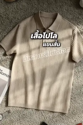 #เสื้อโปโลผู้ชาย #เสื้อโปโลคอปก #เสื้อโปโลแขนสั้น 