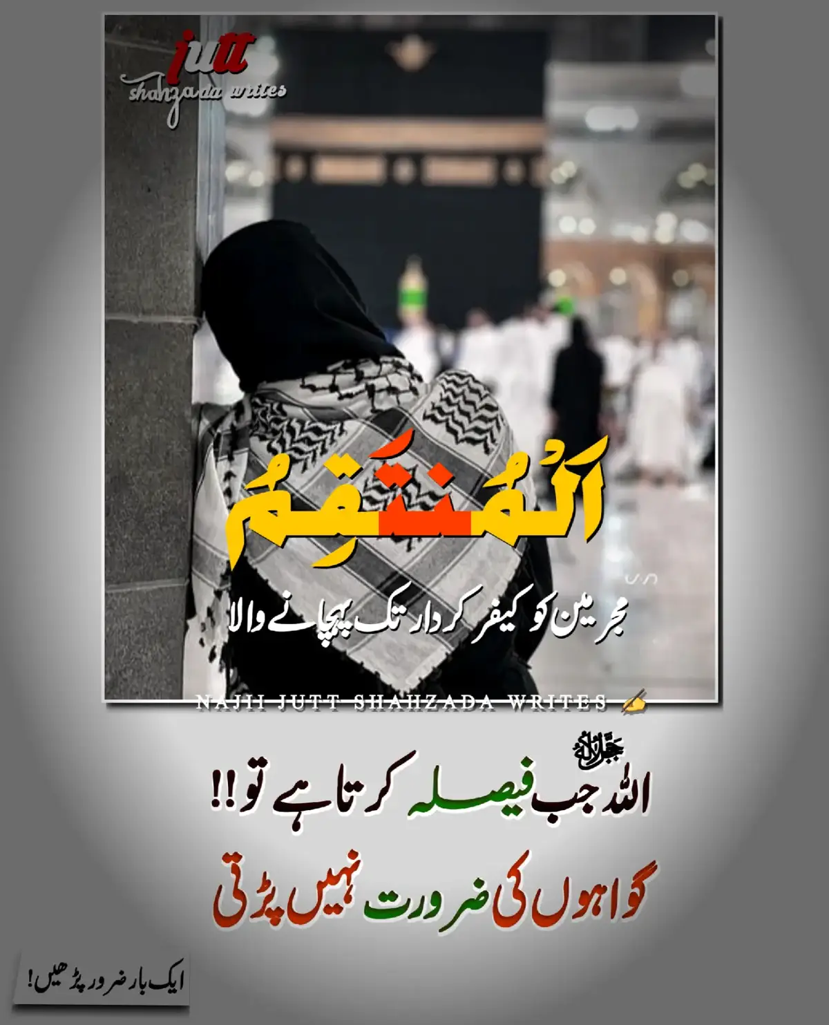 میرے اَپنوں نے میری ذات کو تباہی کے دہانے پر پہنچایا مگر اللہ جانتا ہے استطاعت کے باوجود بھی میں نے ان سے کچھ نہیں کہا نہ اپنے ساتھ ہوئی زیادتی کا ان سے بدلہ لیا۔۔بس اپنا دکھ اپنے رب کی عدالت میں رکھا اور کہا میرے اللہ جن لوگوں نے مجھے جان بوجھ کر تکلیف دی میری حق تلفی میری عزت میری آبرو کو داغ دار کیا میں ان کا کیس تیری عدالت میں رکھتا ہوں۔ مجھے اِن سے جیت کے یہ دنیا نہیں جیتی۔۔بس تو مجھے صبر عطا فرما اور جو میرے حق میں بہتر ہے وہ فیصلہ تو میرے حق میں فرما۔ آمین۔۔ #pleaseunfrezzemyaccount  #tiktokviralpost?😭😭😭  #viewsproblem😭  #tiktokforyoupage 
