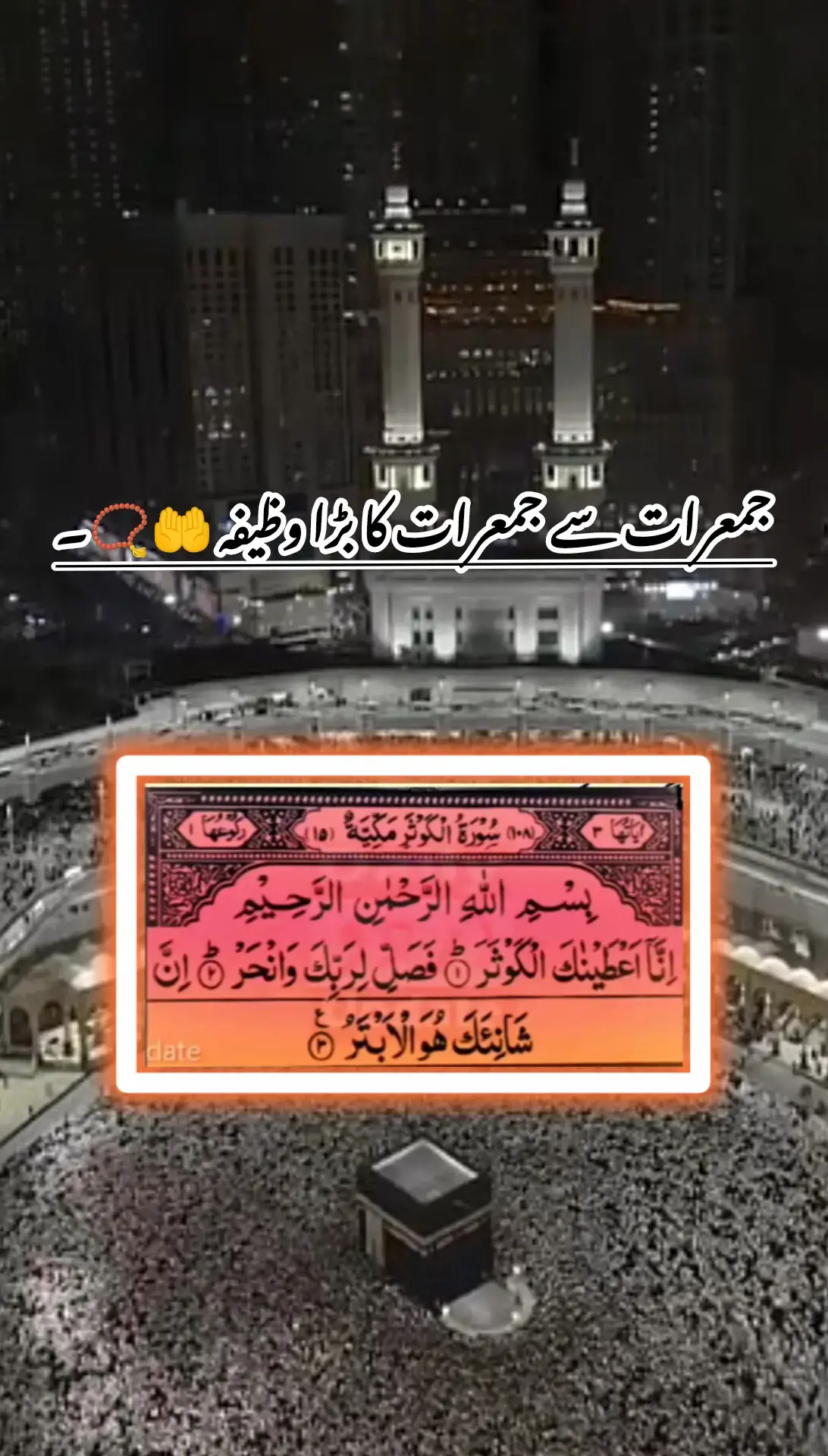 خُدا اور اُس کے فرشتے آپ ﷺ پر دُرود بھیجتے ہیں۔ اے ایمان والو۔۔!! تم بھی اُن ﷺ پر دُرود و سلام بھیجو😘 ‏اَللّٰهُمَّ صَلِّ عَلٰی مُحَمَّدٍ وَّ عَلٰی اٰلِ مُحَمَّدٍ کَمَا صَلَّیْتَ عَلٰی اِبرَاهِیْمَ وَ عَلٰی اٰلِ اِبرَاهِیْمَ اِنَّکَ حَمیْدٌ مَّجِیْدٌ😘 اَللّٰهُمَّ بَارِکْ عَلٰی مُحَمَّدٍ وَّ عَلٰی اٰلِ مُحَمَّدٍ کَمَا بَارکْتَ عَلٰی اِبرَاهِیْمَ وَ عَلٰی اٰلِ اِبرَاهِیْمَ اِنَّکَ حَمیْدٌ مَّجِیْدٌ😘#mwaseem7755 #creatorsearchinsights #wazifa_islaam_dua_bayan #like_and_sher_my_video_please #reposted 
