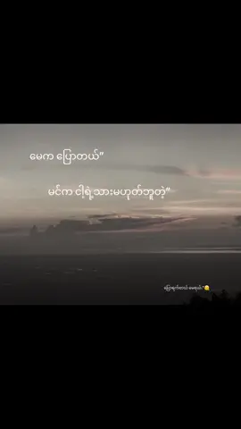 သား ဆင်ပြေပါ့တယ် မေရယ်.”💔#fypシ゚viral #ဒီချိန်တင်ရင်viwerမတတ်မှန်းသိတယ်🙂 #ဒီတစ်ပုဒ်တော့fypပေါ်ရောက်ချင်တယ် 