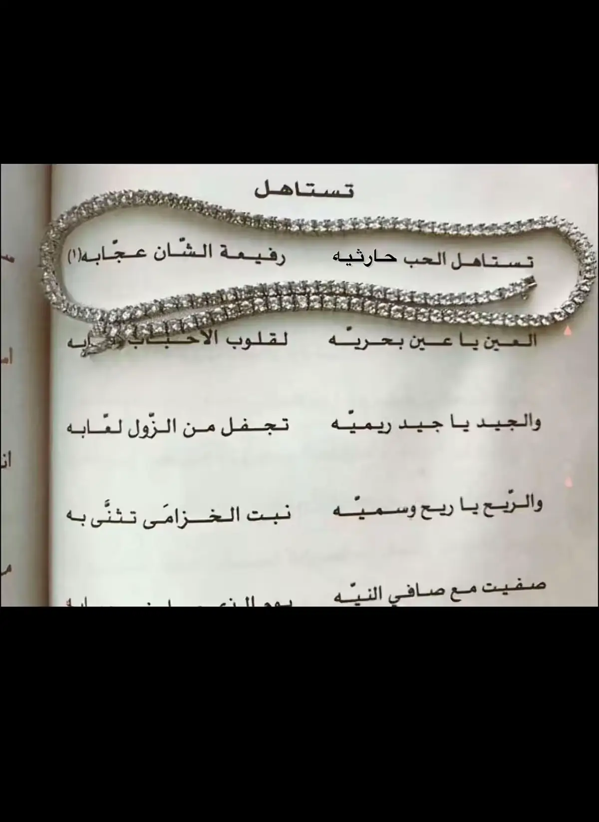 #ميسان #حارثيه #اكسسبلور_explore 