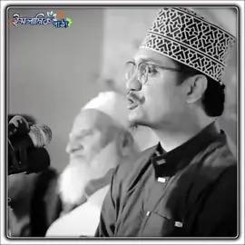 সর্বোউত্তম রিজিক হচ্ছে নেক্কার বিবি নেক্কার সন্তান 🥀💞🌹----- মুফতী জয়নুল আবেদীন আল কাদরী #fyp #account #highlights #followers #unfrezzmyaccount @TikTok Bangladesh 
