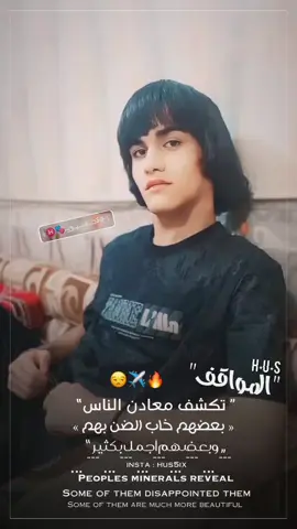 ﷻ٭حـۥٰ۬ۥۥٰ۬ـسـۥٰ۬ۥۥٰ۬ـوني ﺂۛﺂۛـرۦۛﺣـۥٰ۬ۥۥٰ۬ـمـۥٰ۬ۥۥٰ۬ـﺂۛوي٭ﷻ #أبن‼️#الناصريه✌#سوك♛ #الشيوخ📿  ‏⇣ ♯̶۶ܒߺܚࡅߺࡅ࡙ߺ𐬛ࡅ࠭ߺ‏🎭♓↯  المواقف تكشف معادن الناس بعضهم خاب الضن بهم وبعضهم أجمل بكثير