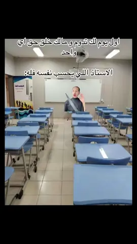 راح تصحى الساعه سبعه لا احسن سته ونص #مدرسه #الشعب_الصيني_ماله_حل😂😂 #اكسبلور #fyp 