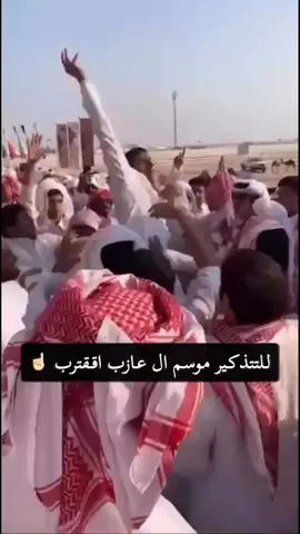 للتذكير موسم ال عازب اققترب ☝🏻#العازب #الفهيده #اكسبلورexplore #الاتنسون_المتابعة_ولايك_اكسبلور_لاهنتو #الشعب_الصيني_ماله_حل😂😂 