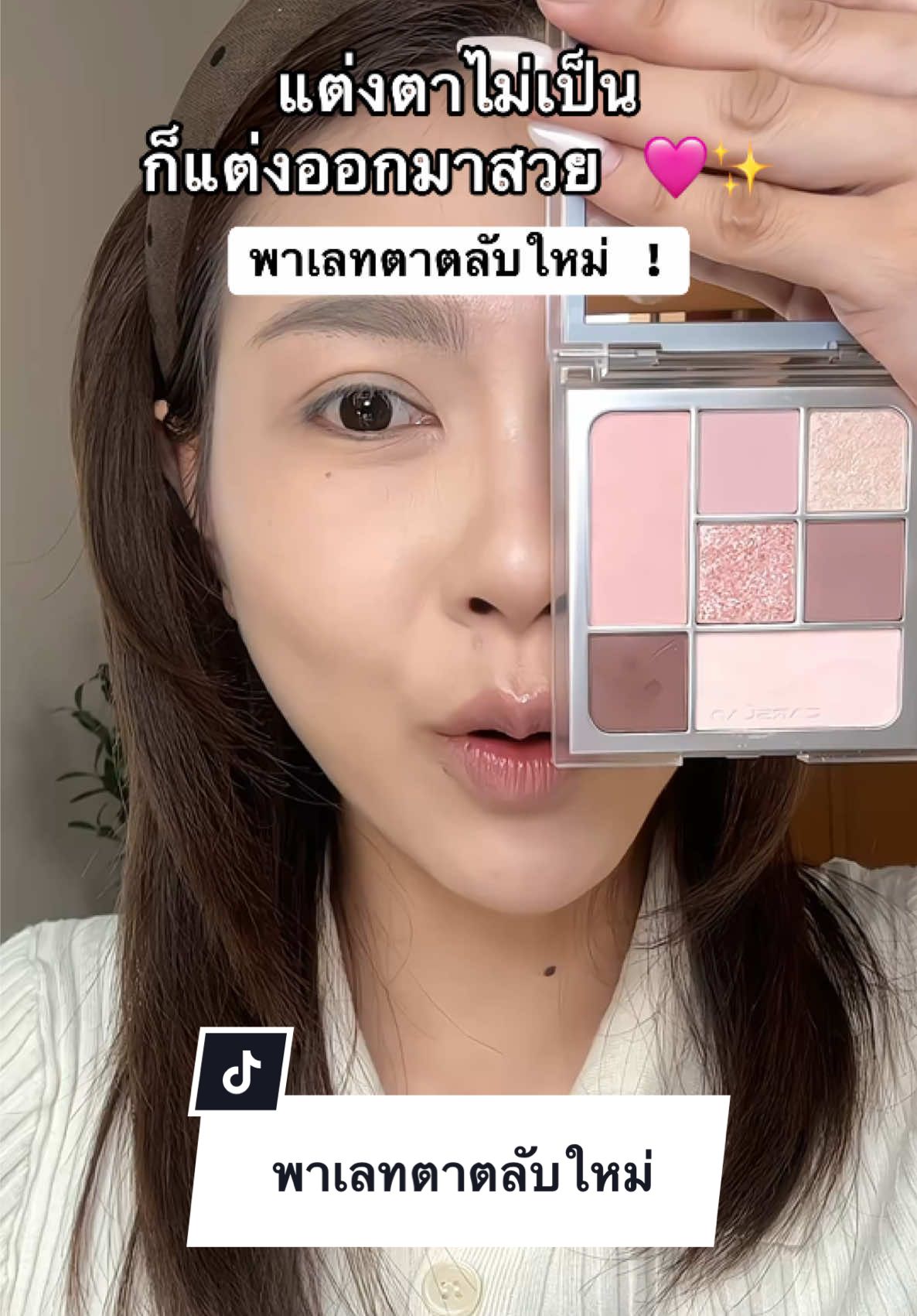 #พาเลทตา #พาเลทตาcarslan #carslan #แต่งตาง่ายๆ #สวยครบจบกับTikTok 